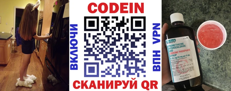 Кодеиновый сироп Lean напиток Lean (лин)  Кировград 